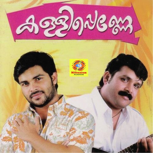 E Nilavum - Shafikollam, M.A.Gafoor