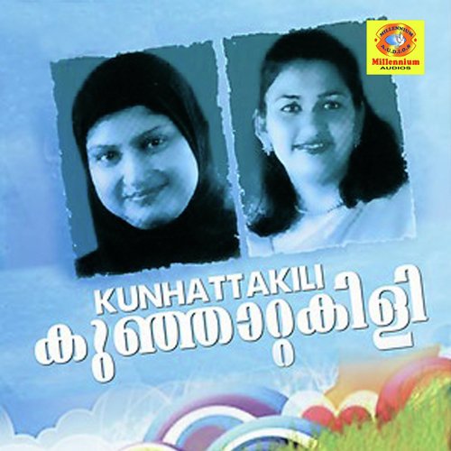 Neru Vittu - Sindhu Premkumar