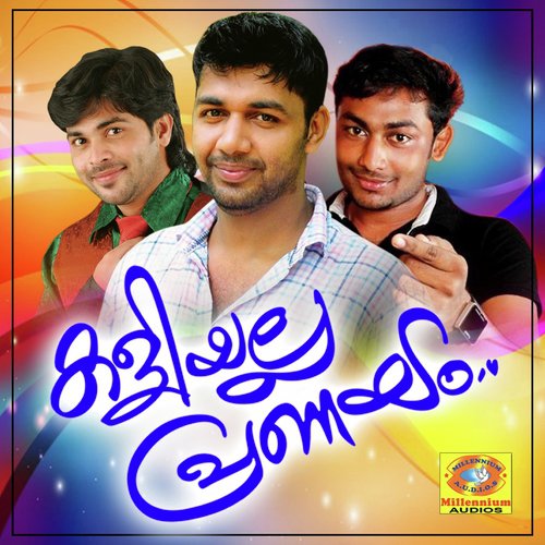 E Mannu - Various Artists