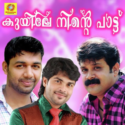 Aminathan - Various Artists