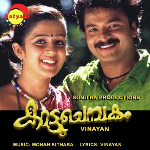 Othiri Othiri (Male Version) - Mohan Sithara