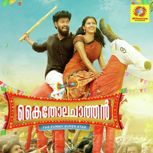 Hara Hara Shankara Nandana - Various Artists