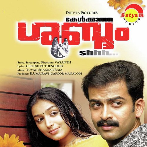Padukayo - Yuvan Shankar Raja