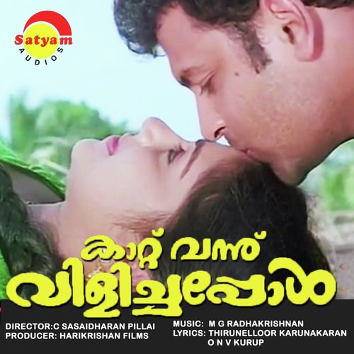 Katte Nee - M. G. Radhakrishnan