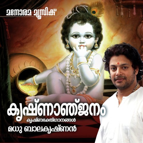 Neeralavrinda - V.R. Ranjini