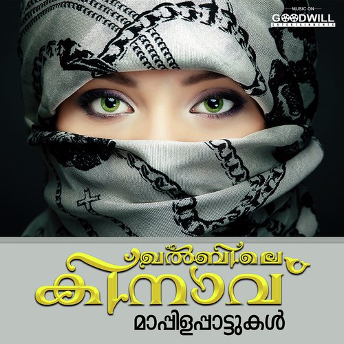 Iniyum Mizhikal - Various Artists