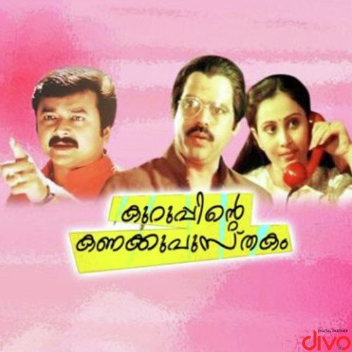 Varna Vrindaavanam (Male) - Ilaiyaraaja
