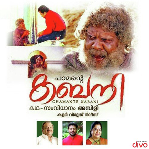 Punchavarambathoode - Vidyadharan Master