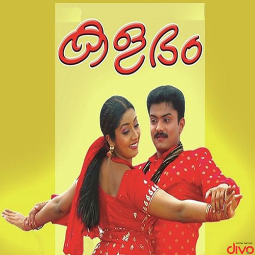 Oru Meghanadam - Raveendran
