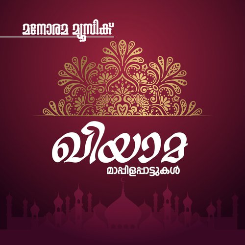 Albhutha Vismayathin - Joji Johns
