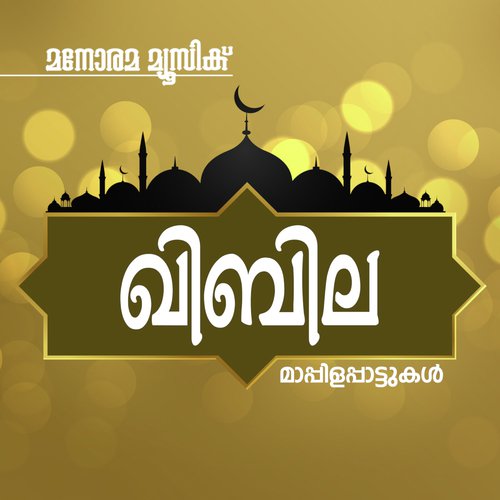 Beevi Khadeeja - Pyari Muhamad