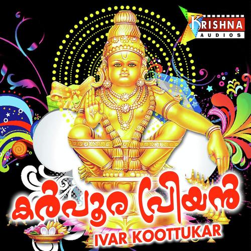 Vaavar Swami - Biju Narayanan, Vidhu Prathap, Biju Narayanan