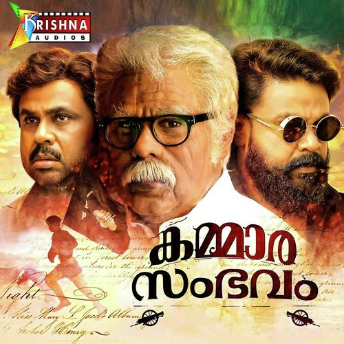 Aazhikkullil - Murali Gopi, Karthik, Murali Gopi, Haricharan, Divya S. Menon