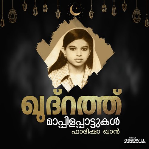 Mathimakilvaan - Various Artists