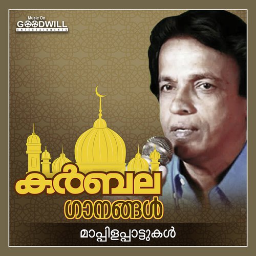 Rahmaanavane - Peer Muhammed, Sujatha Mohan, B. Vasantha