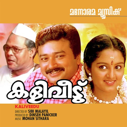 Deepankuram - Mohan Sithara