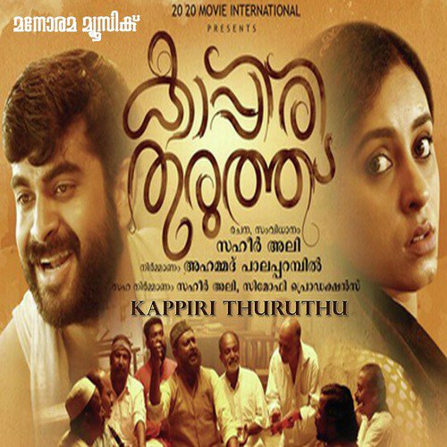 Pattappakal - Rafeeque Yusuf