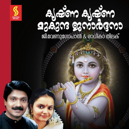 Krishna Krishna - G. Venugopal, Radhika Thilak