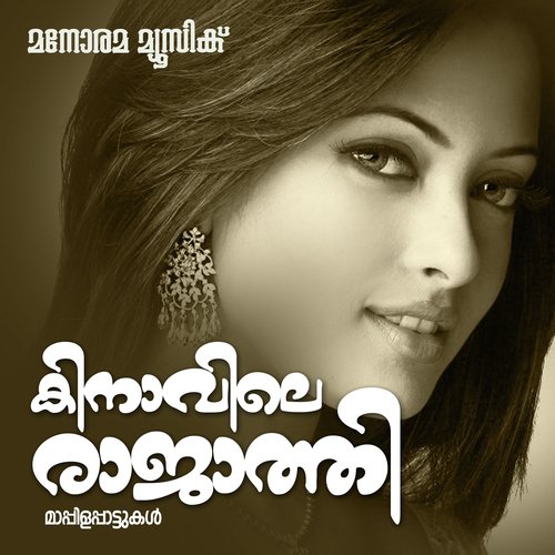 Othirikkalamay - Various Artists