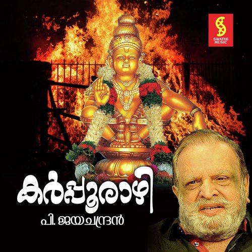 Thathwamasi dalam - P. Jayachandran