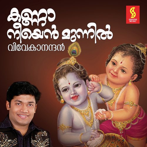 Pranava Pon Murali - Vivek