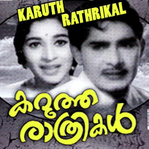 Omanathinkale Omana (Sad) - LR Eeswari, K.J. Yesudas, LR Eeswari, Zero Babu, Kamukara, Baburaj, B Vasantha, Kamala, S. Janaki