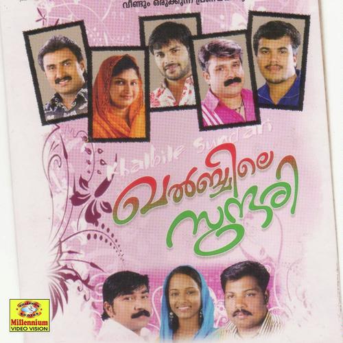 Kadavathu Thoni - Shafi Kollam