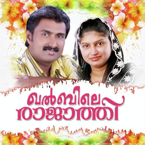 Kuzhabitten Kaikaalukal - Kannur Shareef, Habeeb, Habeeb, Rahna