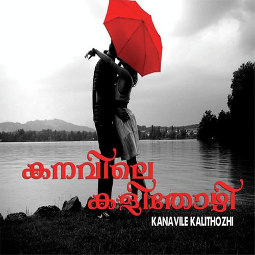 Madhumaasa - Sakeer