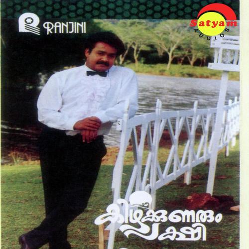 Souparnikamrutha - K. S. Chithra, Chorus, K. S. Chithra, Sujatha Mohan, Minmini, K.J. Yesudas