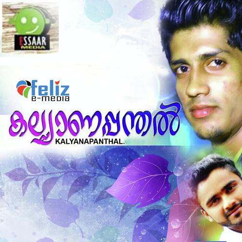 Akale Kazhiyunna - Usman Kottakkal, Abijith, Abijith, AJU, Niyas, Shafeek