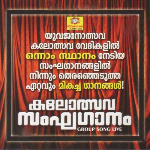 Kalathinde Vilakugale - Ambili