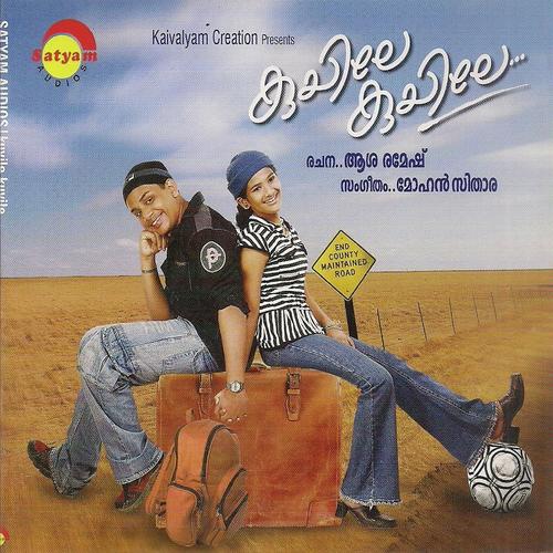 Oru Pakshe - Jyotsna, Sheelamani, Sheelamani, Madhu Balakrishnan, Vidhu Prathap, Mohan Sithara, Sayanora Philip, 