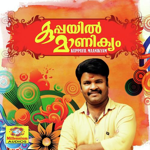 Vattapottu Thotta Penne - Anitha Karthikeyan, Manithamara, Manithamara