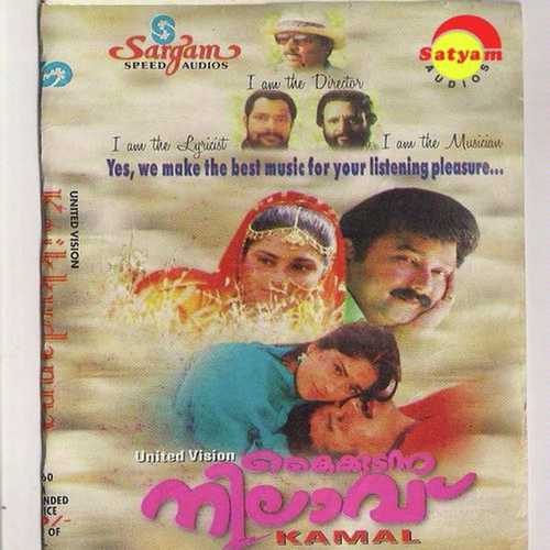 Kaaveritheerathe - M.G. Sreekumar, K. S. Chithra, K. S. Chithra, K.J. Yesudas, Sindhu