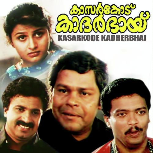 Neela Kurukkan - Jolly Abraham, Natesan, Natesan, C.A. Anto, Krishnachandran