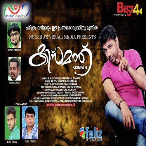 Ithuvazhi Varumo - Hakeem Cheruthuruthi, Saleem Kodathoor, Hakeem Cheruthuruthi, Manu Mahesh, Anas Pallam, Sakkeer Aluv