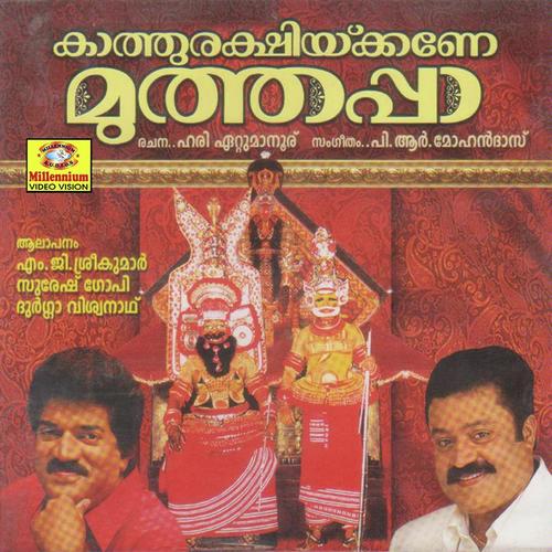 Muthappadevane - Suresh Gopi