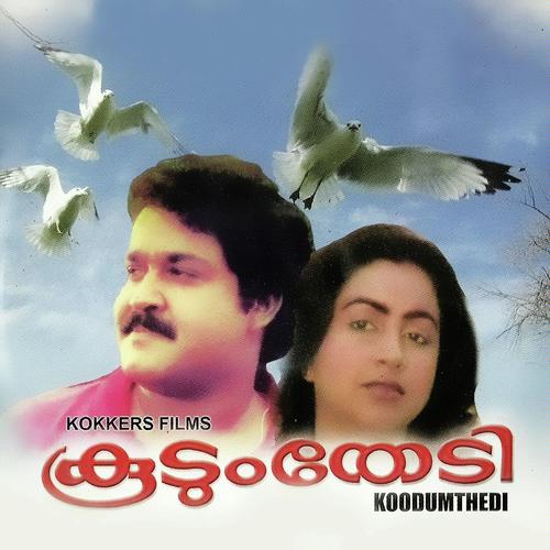 Vaachalam - K.J. Yesudas, Vani, Vani, Krishnachandran