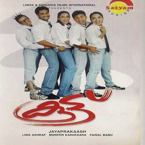 En Priye - Anwar, Asha G. Menon, Asha G. Menon, Vidhu Prathap, Srinivas, K.J. Yesudas, Afsal, Jyotsna