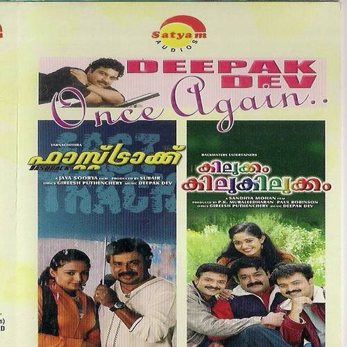 Paattonnu paadan - M G Sreekumar