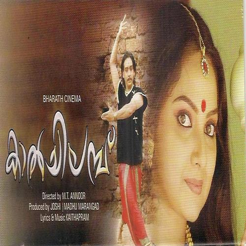 Mugilazhake - Madhu Balakrishnan, Deepankuran, Deepankuran, K. S. Chithra, Kaithapram