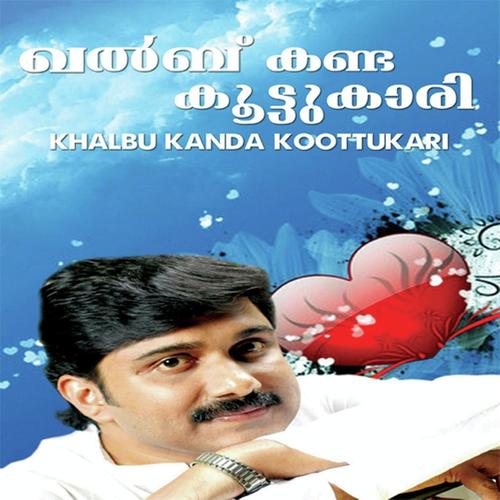 Kasavinte - Sindhu, V.P.Naseer, V.P.Naseer, M.A.Bootty, Afsal
