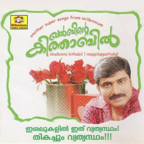 Poomarane - Afsal
