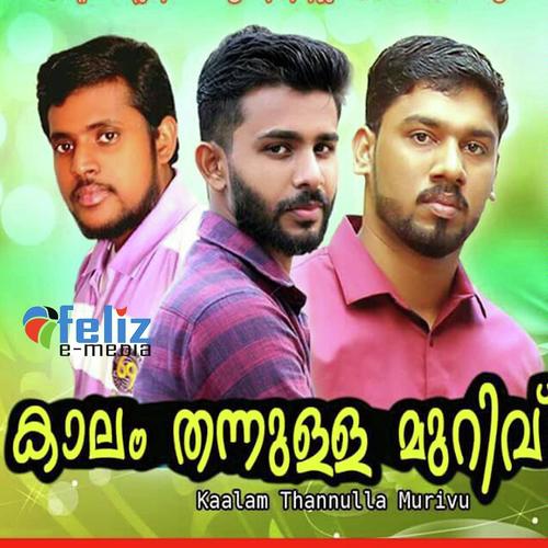 Kaalam Thannulla - Shihab Sullia, Shameer Parasseri, Shihab Sullia