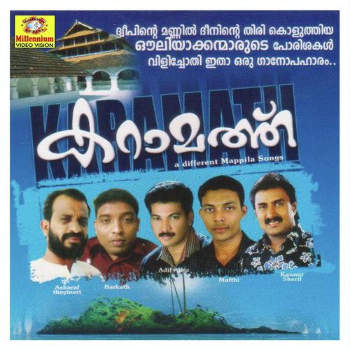 Bismiyum - Mini Alex, Kannur Shareef, Mini Alex, Barkathu, Ashraf Thatineri, Mufthi, Adil Athu
