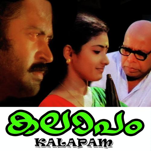 Kakkapenne - Sujatha Mohan