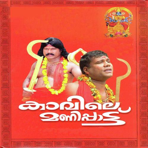 Varam Varam - Kalabhavan Mani