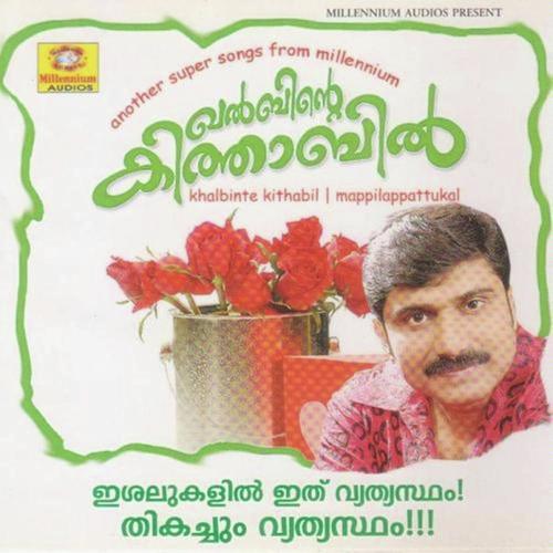 Manasenna Poovadi - Kannur Shareef
