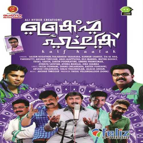 Kannetha doorath - Saleem Kodathoor, Sakkeer Pookkattiri, Sakkeer Pookkattiri, Sindhu Premkumar, Shanu Chelakkara, Ansh